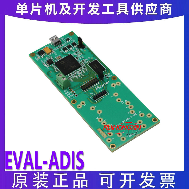 ADI官方原装正品 现货 EVAL-ADIS 评估板 开发板