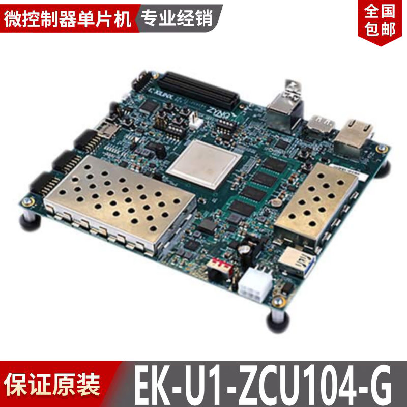 EK-U1-ZCU104-G开发板评估套件编程Xilinx Zynq赛灵思ZCU104-G-ED
