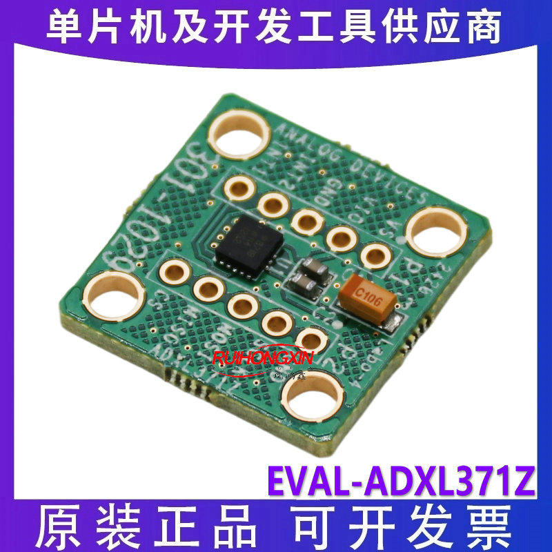 ADI EVAL-ADXL371Z评估ADXL371超低功耗三轴数字输出MEMS加速度计