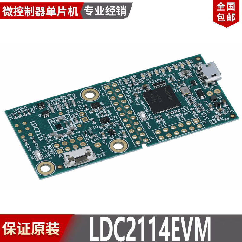 LDC2114EVM LDC2114 1.8V 4通道电感触控评估模块 感应传感 线圈