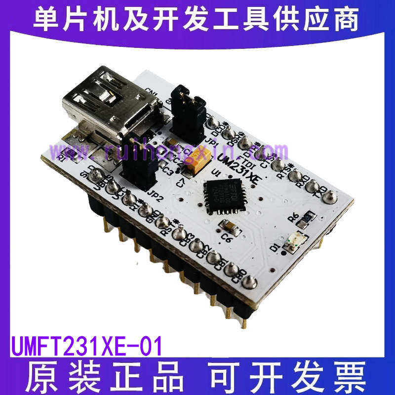 FTDI现货UMFT231XE-01 FT231XQ USB UART 开发模块 全新原装正品