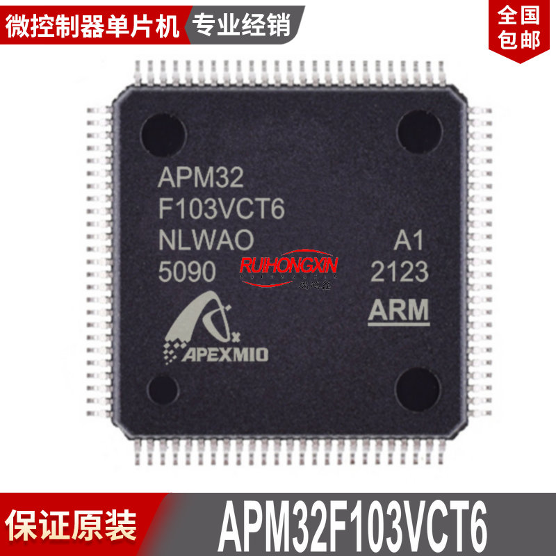 现货特价APM32F103VCT6 VBT6 VET6 QFP-100 直接代替STM 微控制器