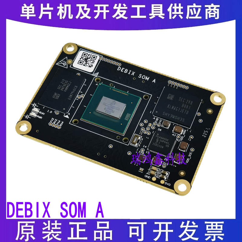 现货 原装正品 DEBIX SOM A 模块核心板 i.MX 8M Plus  2G+16G