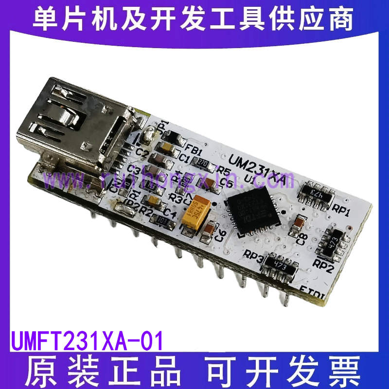 UMFT231XA-01【MOD USB FULL UART DEV FT231X】评估和演示板套件