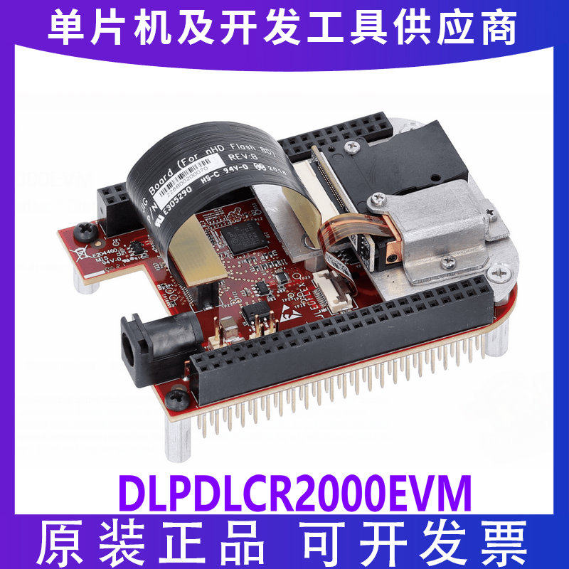 现货 DLPDLCR2000EVM DLP? LightCrafter Display 2000 评估模块