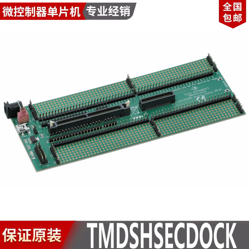 现货 TMDSHSECDOCK HSEC180 controlCARD 基板集线站 c2000 mcu