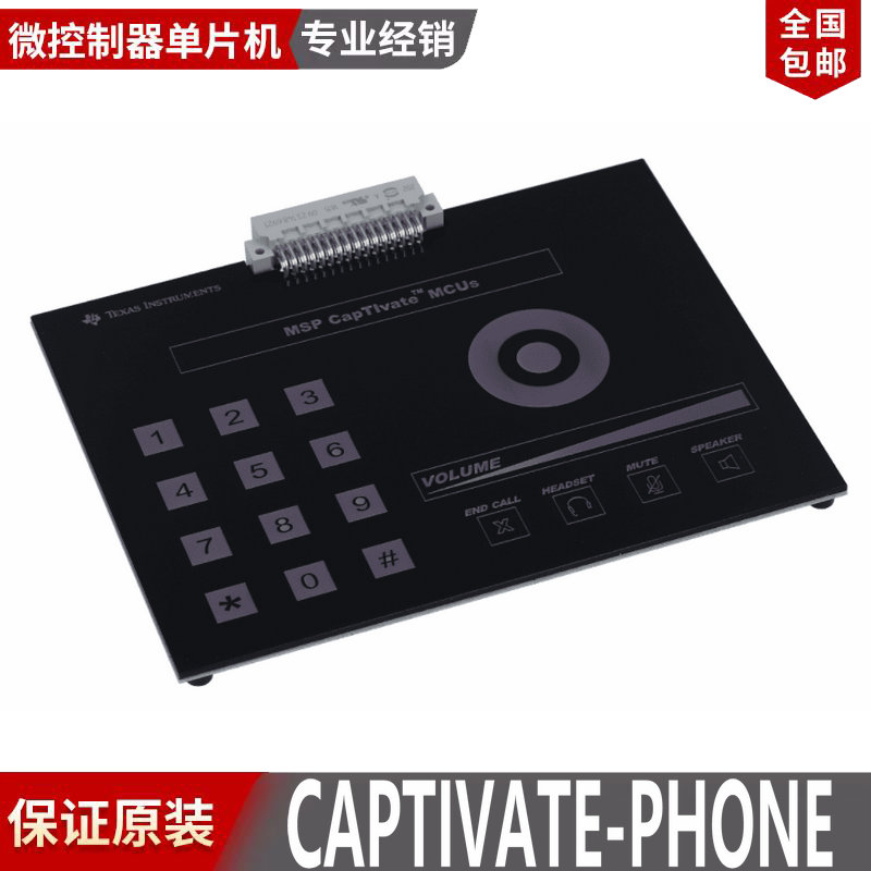 CAPTIVATE-PHONE 电容式触控互电容传感器演示板MSP430 CapTIvate