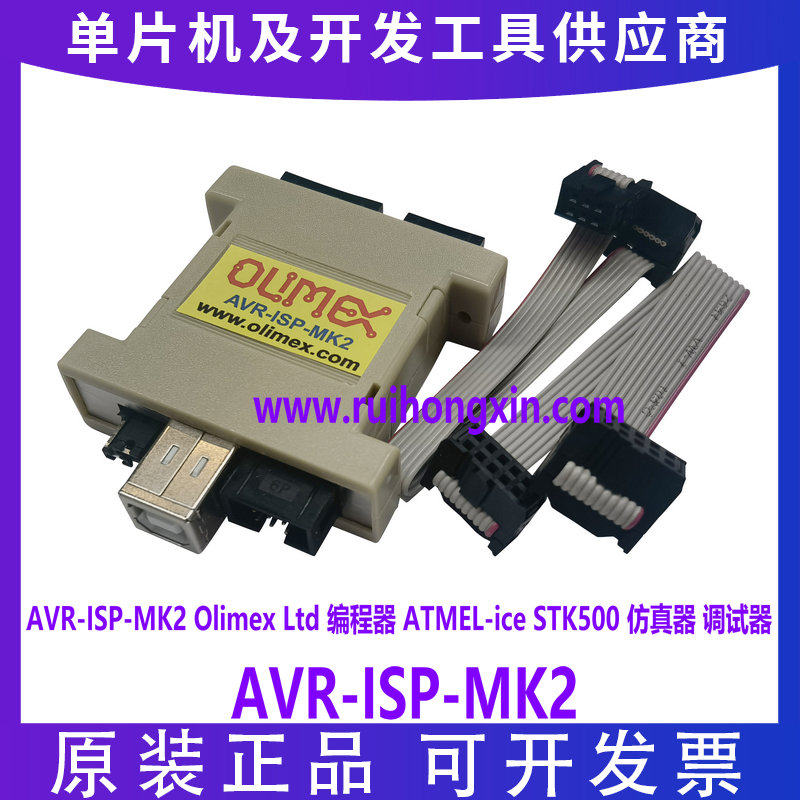 AVR-ISP-MK2 Olimex Ltd 编程器 ATMEL-ice STK500 仿真器 调试器