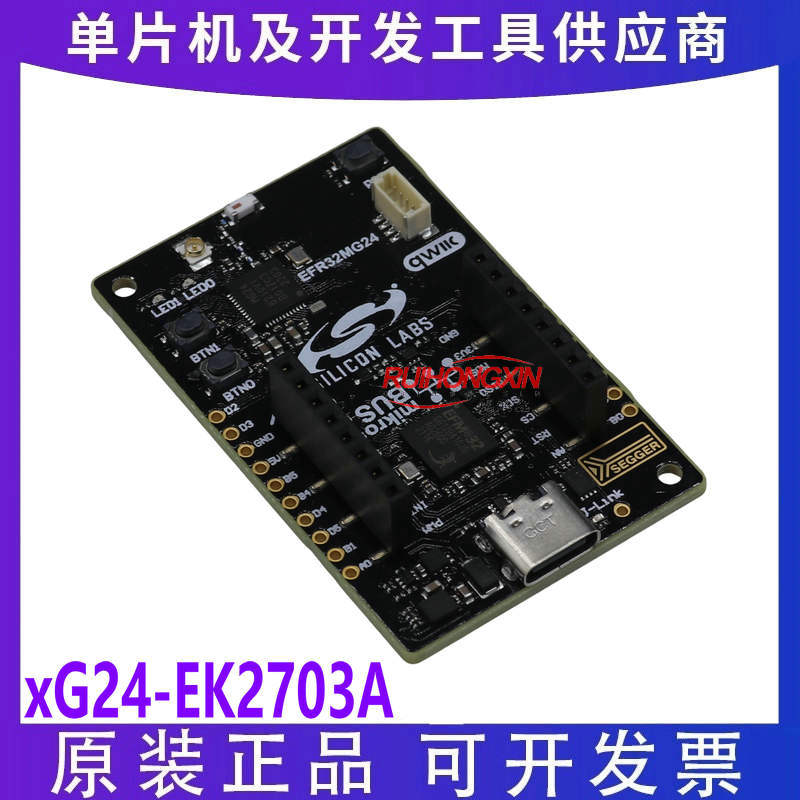 XG24-EK2703A EFR32MG24B210F1536IM48 Silicon开发板物联网应用