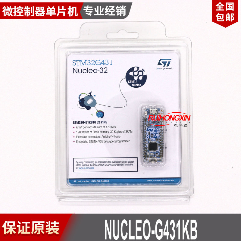 现货 NUCLEO-G431KB STM32 Nucleo-32 开发板 STM32G431KBT6 原装