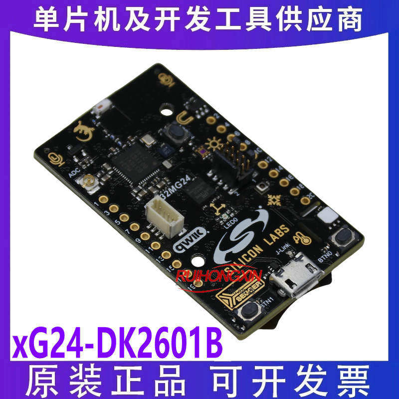 xG24-DK2601B EFR32MG24 Silicon开发板EFR32蓝牙无线SoC开发套件