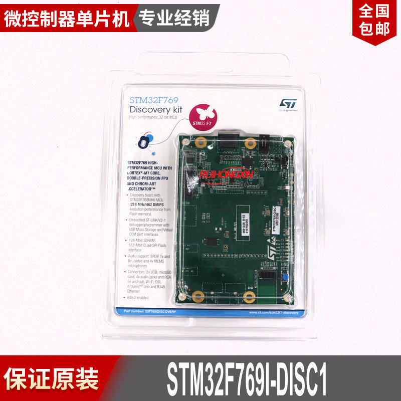 STM32F769I-DISC1 STM32F769NIH6开发板评估探索套件 全新原装 ST