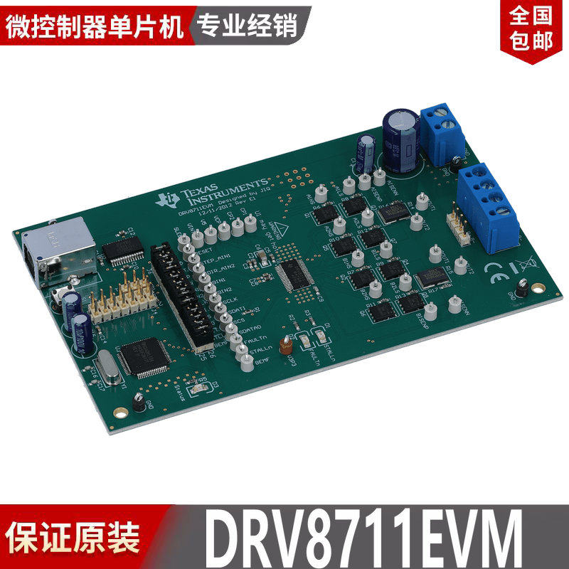 现货DRV8711EVM 1/256 微步进分度器 步进电机前置驱动器评估模块