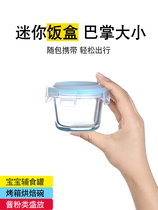 Lunch Box Mini Microwave small Number of glass capacity Assisted Food Box Quick Food Baby Liveable Food Out of Children Small