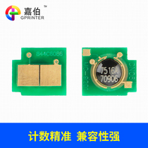 Caraber applies Canon CRG-527 LBP8610 LBP8610 LBP8620 LBP8630 LBP8630 and white laser printer selenium drum counting chip