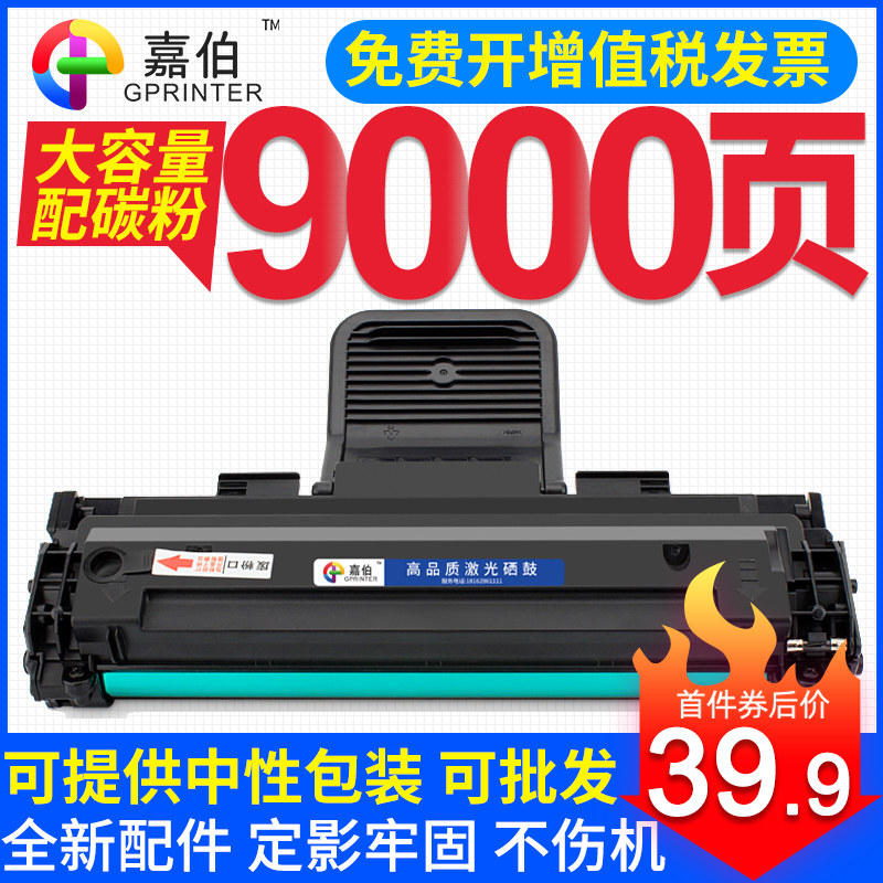 Caraber applies Samsung MLT-D108S Selenium Drum ML-1641 Print Machine Cartridges ML1640 ML2240 Carbon powder Box Easy to add powder ML2241 sundrum D1