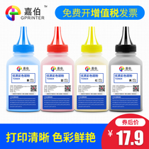 jia bo applicable HP CF410A Toner LaserJet Pro M377DW M452DW M452DN M452NW M477F