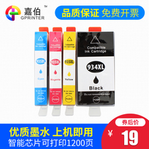 Garber for HP 934XL Cartridge HP935XL Cartridge HP6230 6830 6815 6835 inkjet printer officejet pr