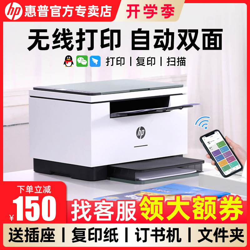 hp HP M232dwc Laser Automatic Double-sided Printer Copy Scan One-phone Mobile Phone Wireless A4 Students Household Small 227dw Commerce Office Multi-function Office 233sdw