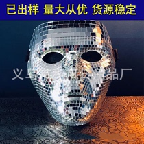 Disco Ball Glitter Face Mask Disco Prom Sparkling Mirror Face Mask Cross-border New