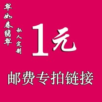 Cuiruchun high-end jade raw stone Taobao live pendant pendant Jade bracelet Private custom postage special shot link