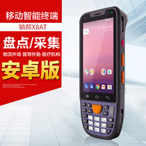 XBANG X8 large screen Android wireless inventory machine handheld terminal RFID high frequency clothing store scan code PDA collector