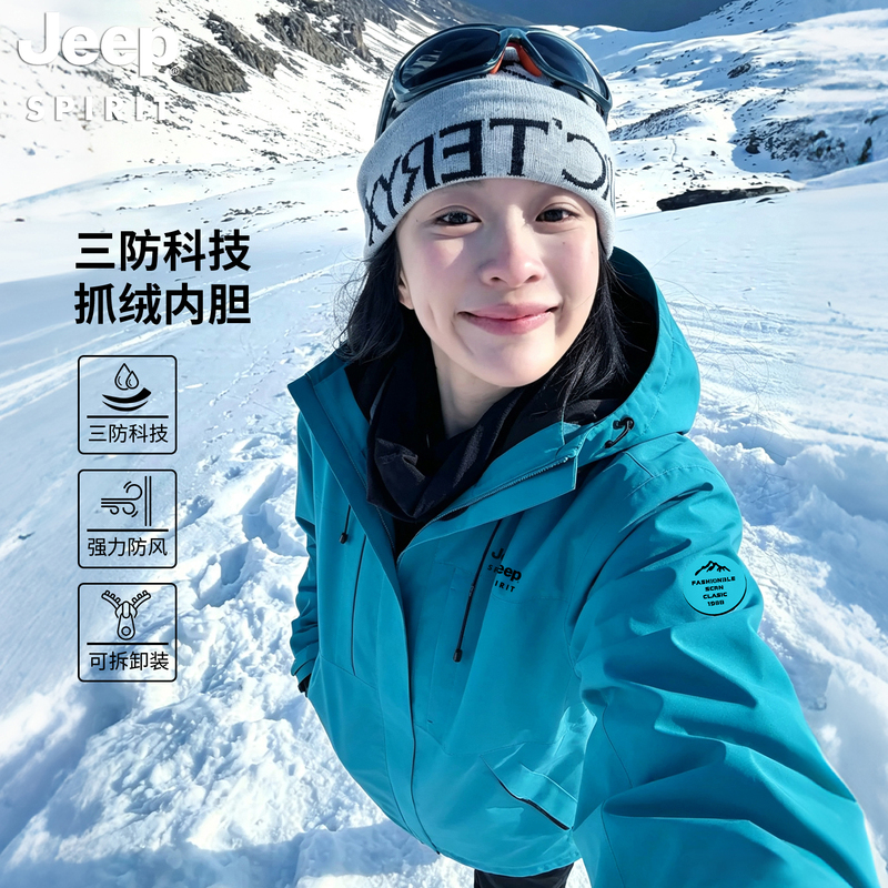 Jeep Small-Sized Mountain-Style Bluebird Jacket for Women, 2026 New Windproof and Waterproof Three-In-One Ski Jacket