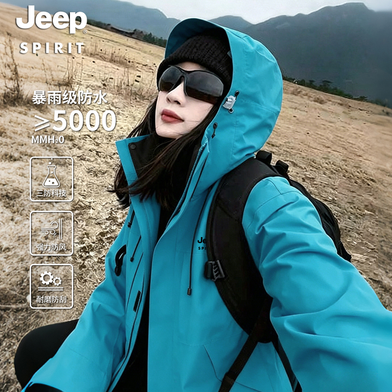 Jeep Small-Sized Bluebird Jacket for Women 2026 New Windproof Jacket Three-In-One Outdoor Mountaineering Jacket for Men Jeep Small-Sized Bluebird Jacket for Women 2026 New Windproof Jacket Three-In-One Outdoor Mountaineering Jacket for Men