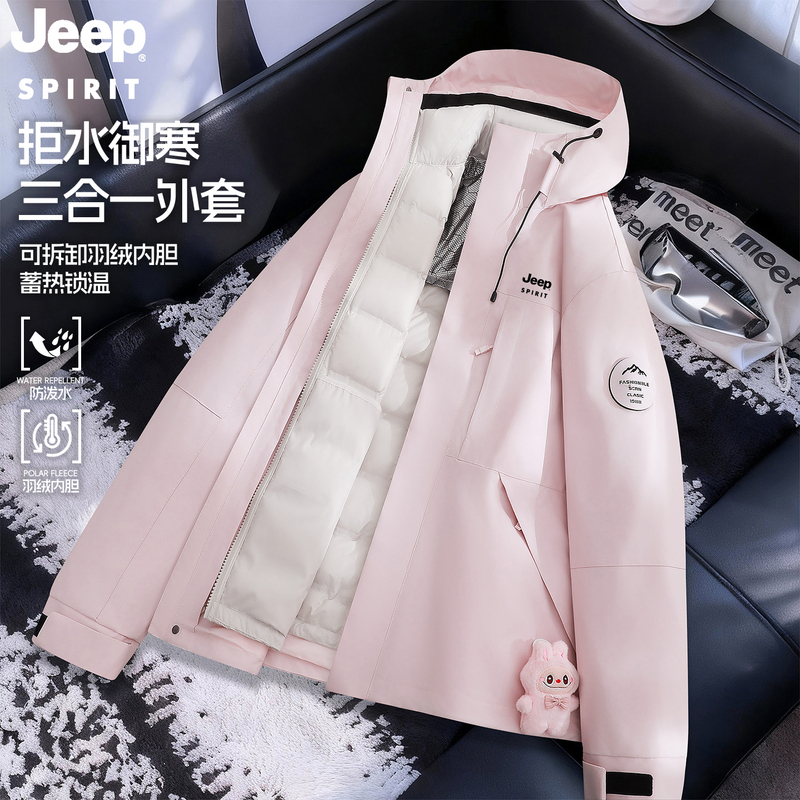 Jeep down Jacket, Softshell Jacket, Women's Three-In-One 2026 New Model, Petite Size, Autumn and Winter Waterproof Ski Jacket Jeep down Jacket, Softshell Jacket, Women's Three-In-One 2026 New Model, Petite Size, Autumn and Winter Waterproof Ski Jacket