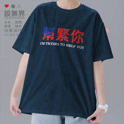 Cantonese T-Shirt with Funny Slang and Swear Words, Short-Sleeved Cotton Top for Men and Women, Unisex Design