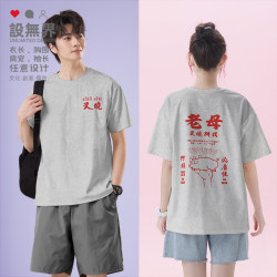 Mother's Day Cantonese Fun Short-Sleeve T-Shirt for Men and Women, Trendy and Unique Crew Neck Short T-Shirt for Summer, Unbounded Design