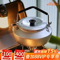 Swedish Trangia kettle ultra-light aluminum teapot outdoor camping coffee pot tea making field portable kettle