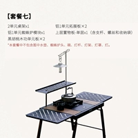 Объединение пакета семь