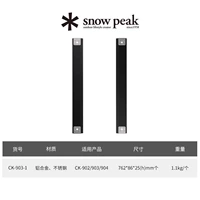 Трек съемный трехсекционный СК-903-1