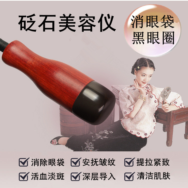 Eye bag removal artifact eye beauty instrument to remove eye bags wrinkles lifting and tightening eye beauty instrument Bianstone beauty instrument warm moxibustion instrument