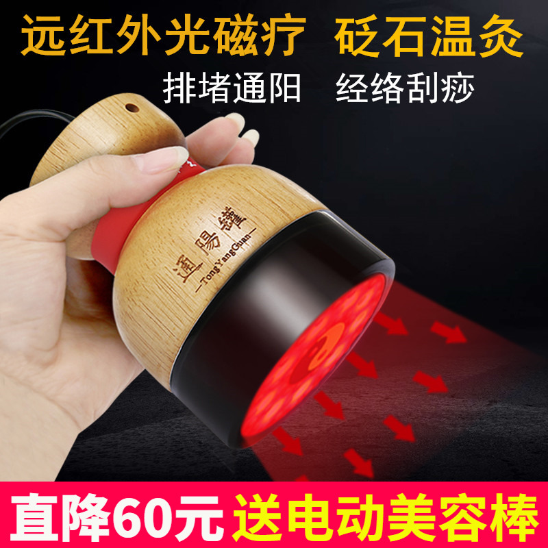 Stone warm moxibustion instrument gua sha push back instrument to help home meridian tongyang jar rubbing belly beauty salon with infrared