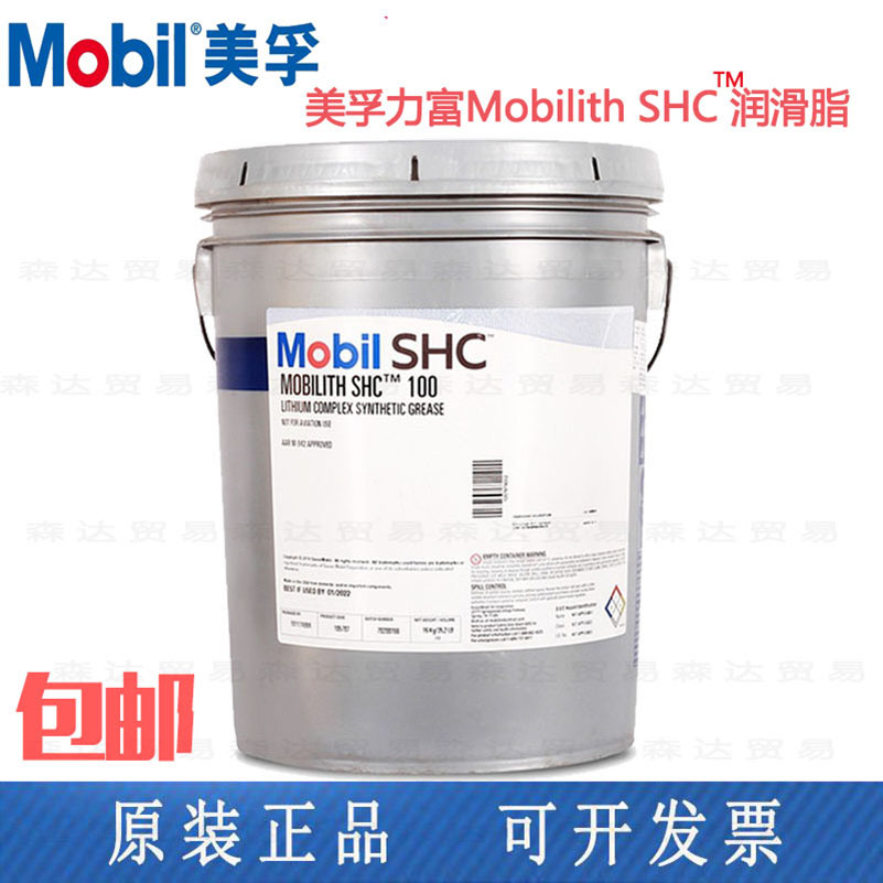 Mobilith SHC 100 007 220 221 Red High Temperature Complex Grease 460 WT