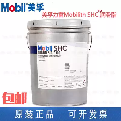 Mobil Lifu Mobilith SHC 100 007 220 221 Red High Temperature Compound Grease 460 WT