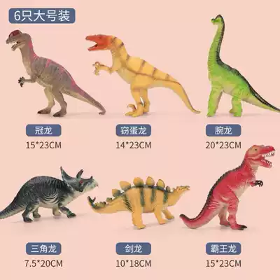 Dinosaur toy soft glue sounds 3 years old 5 years old baby simulation animal suit will be called Triceratops Tyrannosaurus Rex model