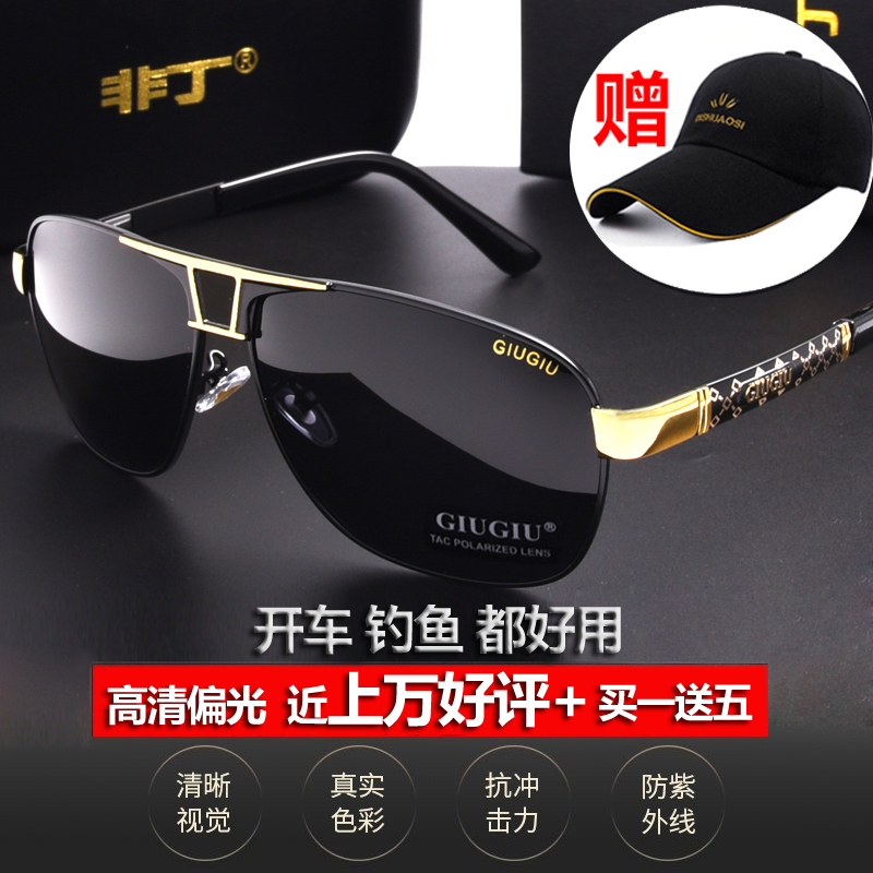 Polarized sunglasses Men's driving special men's sunglasses tide driver driving glasses day and night dual-use color-changing sunglasses
