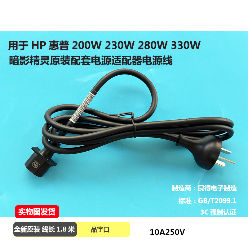 Hp Shadow Elf 8/11 200W 230W 280W 330W Power Adapter Charger Plug Cable Hp Shadow Elf 8/11 200W 230W 280W 330W Power Adapter Charger Plug Cable