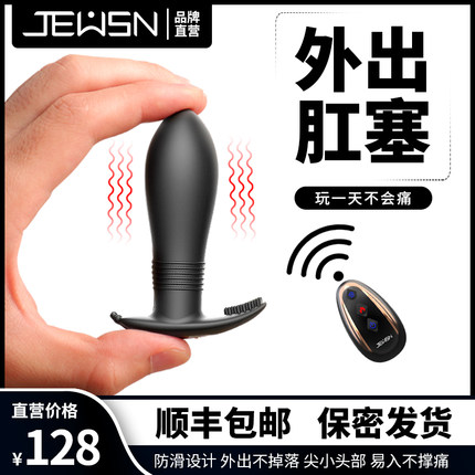 JEUSN poison dragon anal plug love male anal vestibule gay gay sex out wearing wearable panties for a long time