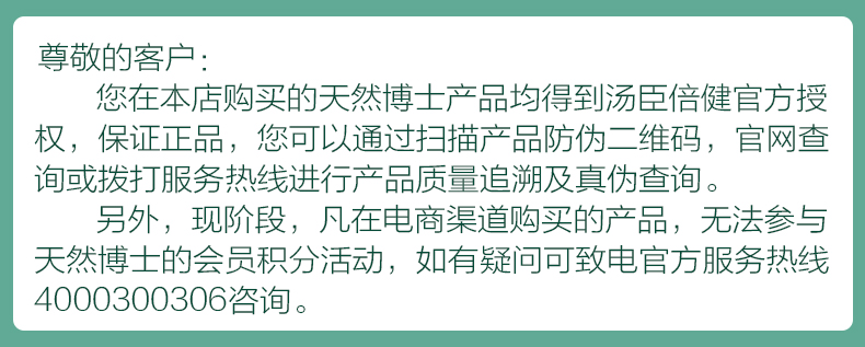 【汤臣倍健】针叶樱桃维生素C