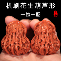 Wenwen walnut machine brush walnut paste bottoming unicorn grain wheat ear no medicine machine brush peanut walnut gourd shape