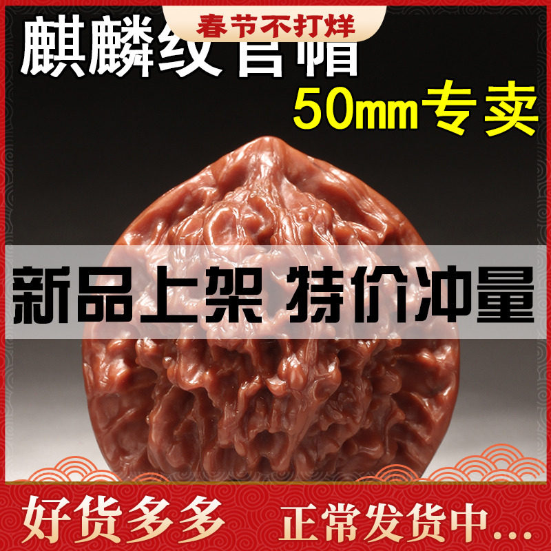 Wen play walnut official hat walnut 50mm extra large size collector's grade put play walnut a pair of unicorn pattern big official hat