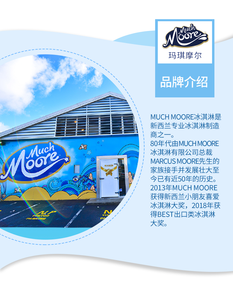 新西兰Much Moore 玛琪摩尔 芒果百香果冰淇淋 2L大桶装 图12