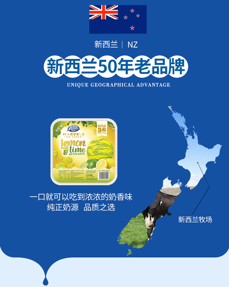 新西兰原装进口 玛琪摩尔 青柠/薄荷/芒果/覆盆子 冰激凌2L 图1