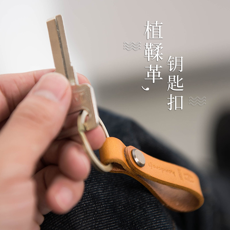 Lanze Japanese simple retro style keychain genuine leather vegetable tanned leather handmade