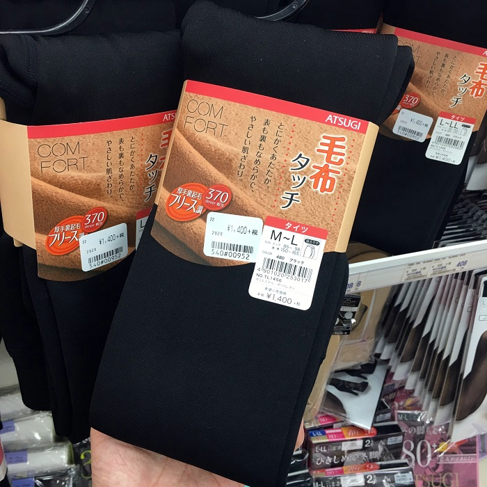 2 pieces minus 20) Japan ATSUGI Atsugi 370D autumn and winter plus velvet thick warm pantyhose women's underwear