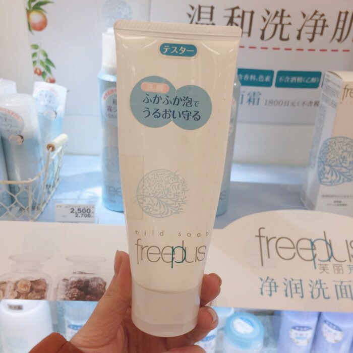 Japan Freeplus Friuth washed face cream with net moisturizing face cream 100g amino acid wash-face milk